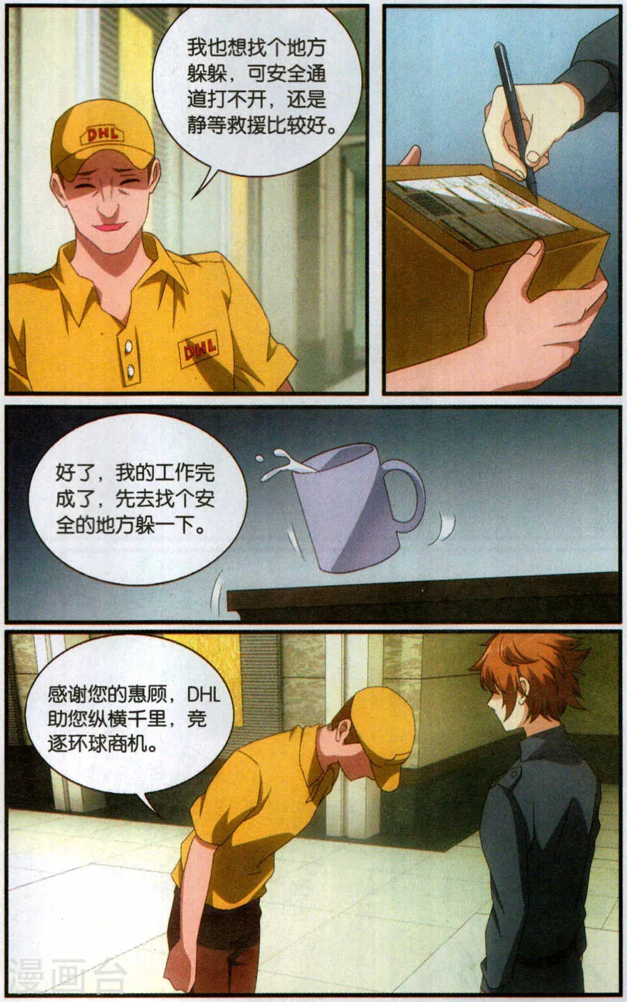 第8页