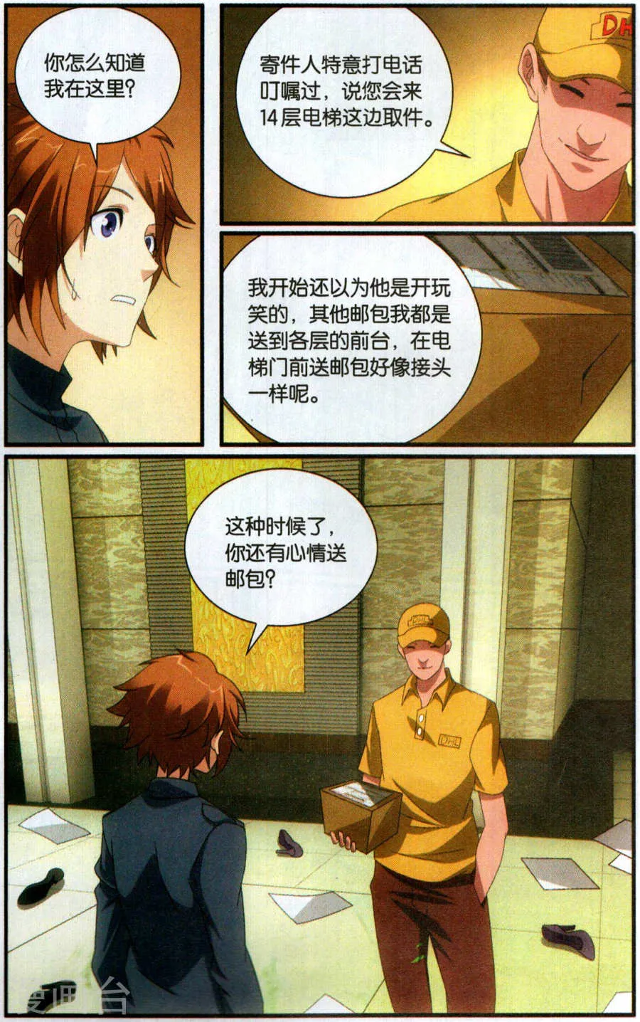 第7页