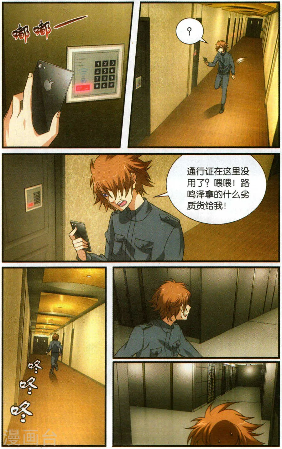 第20页