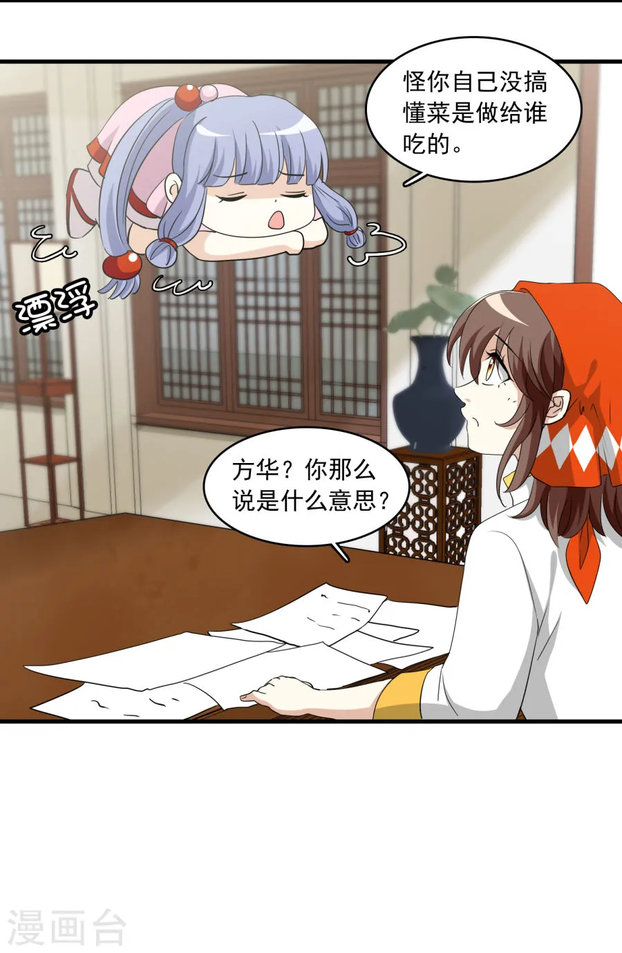 第74页