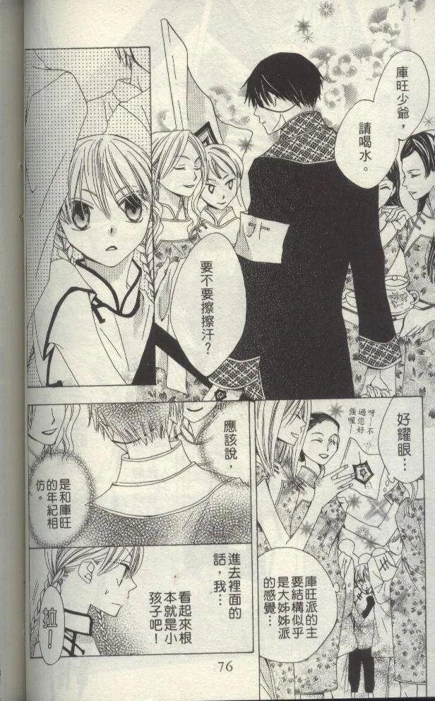 第73页