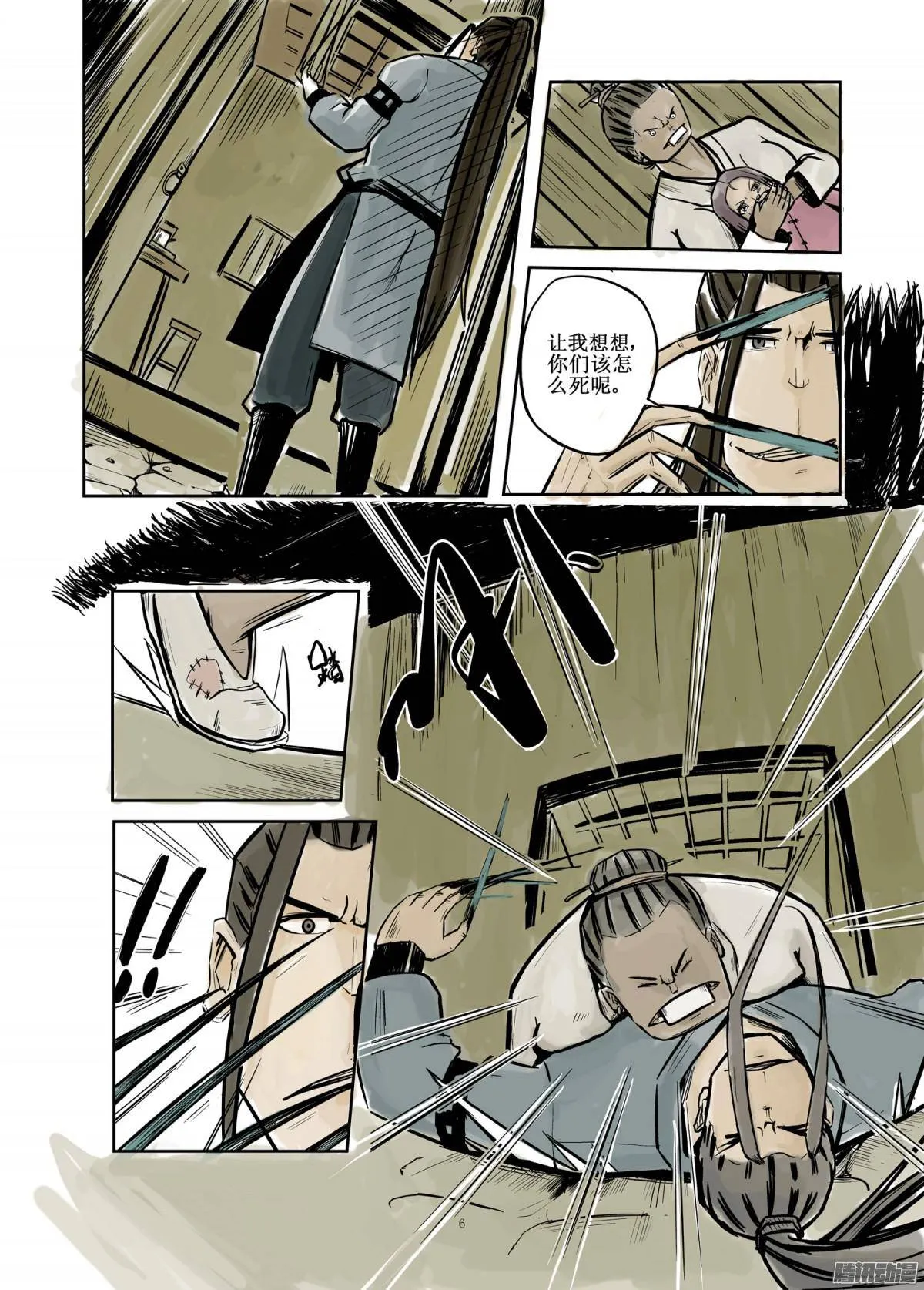 第6页