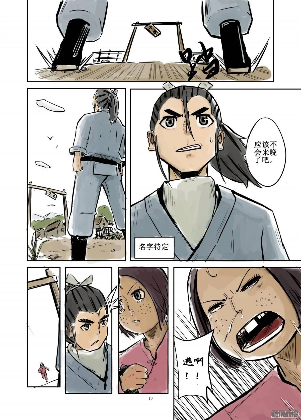 第10页