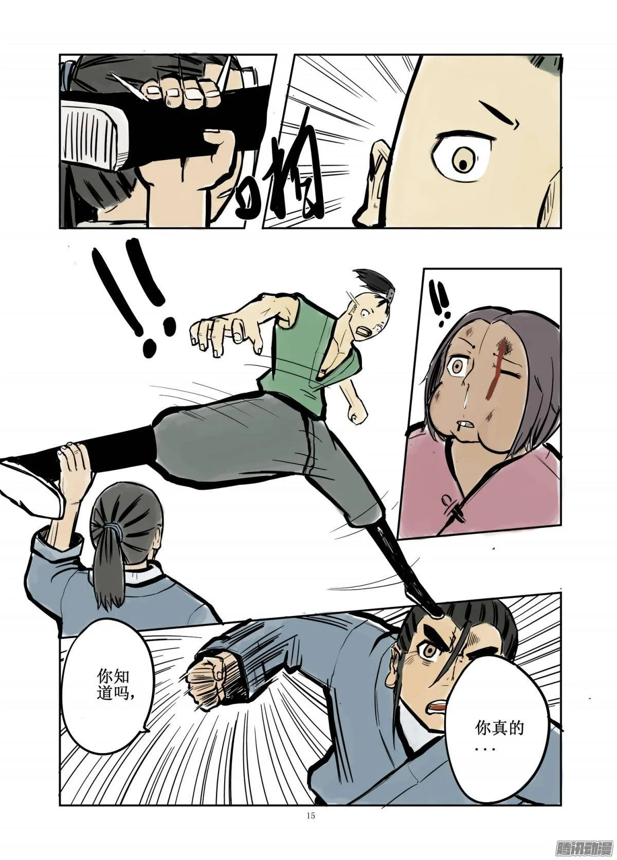 第15页