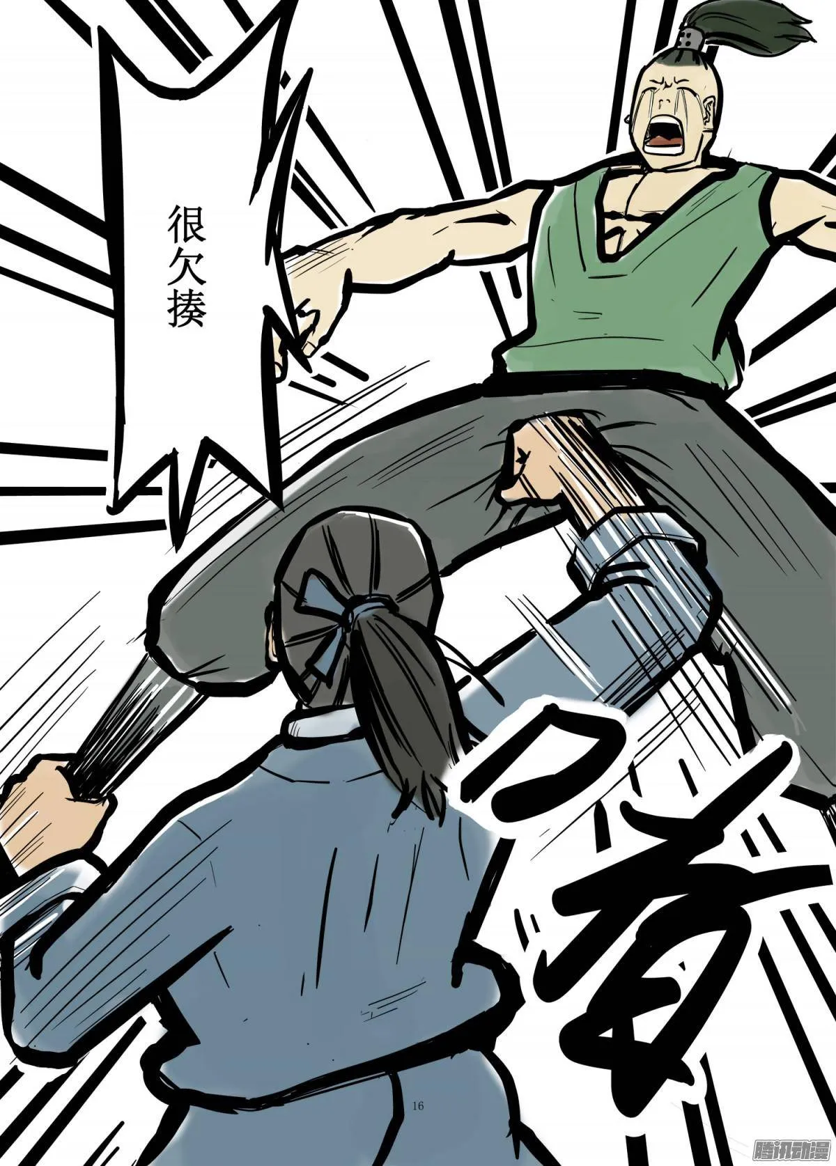 第16页
