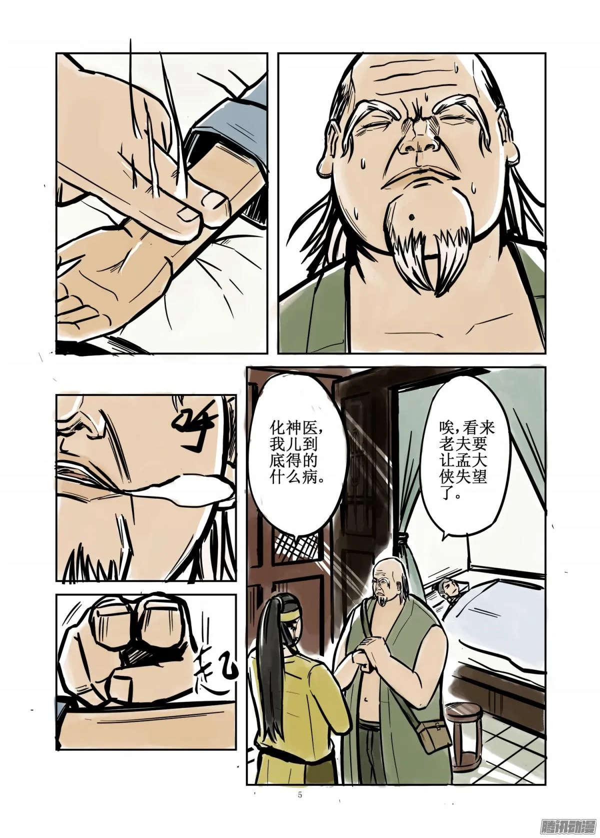第5页