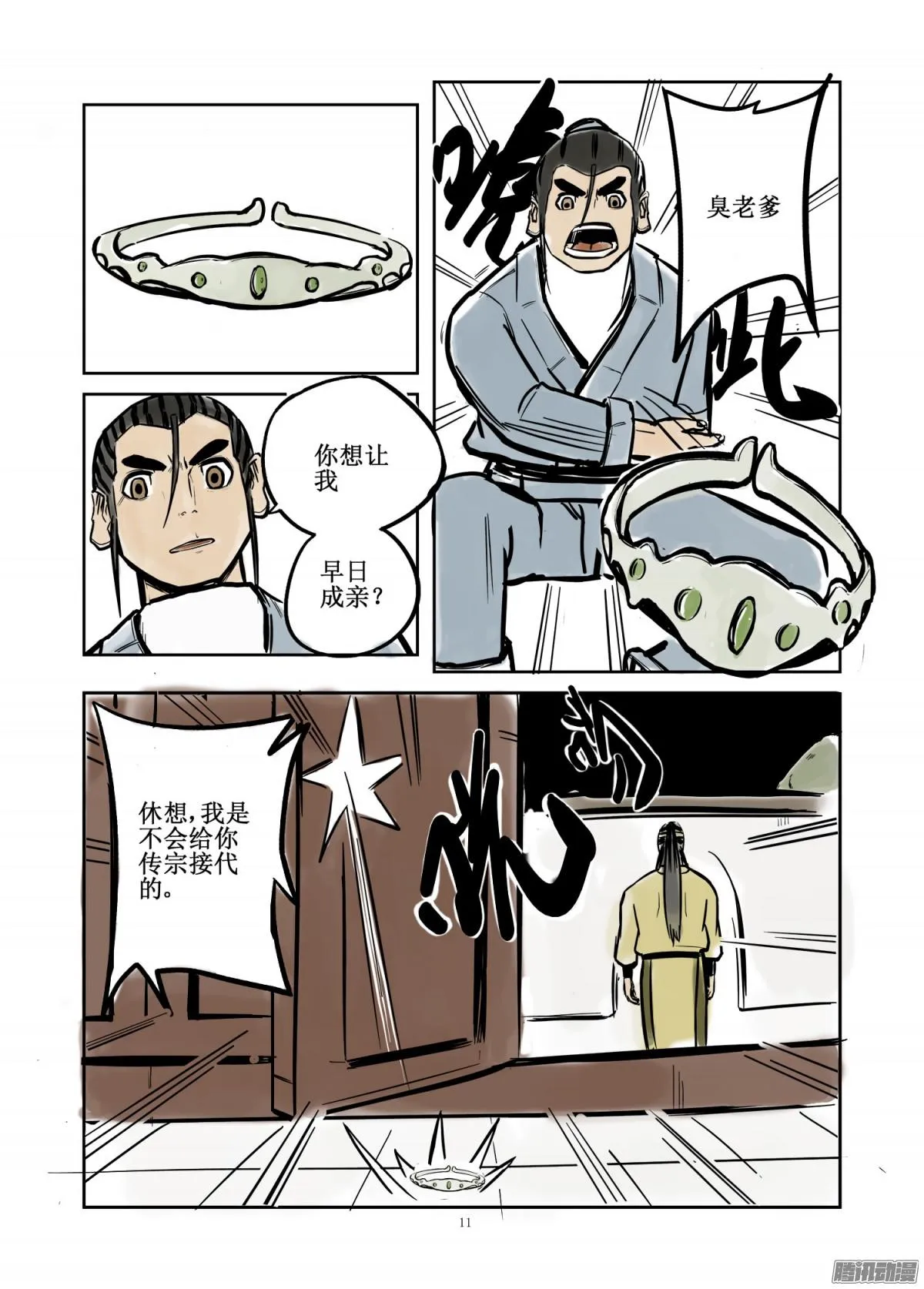 第11页