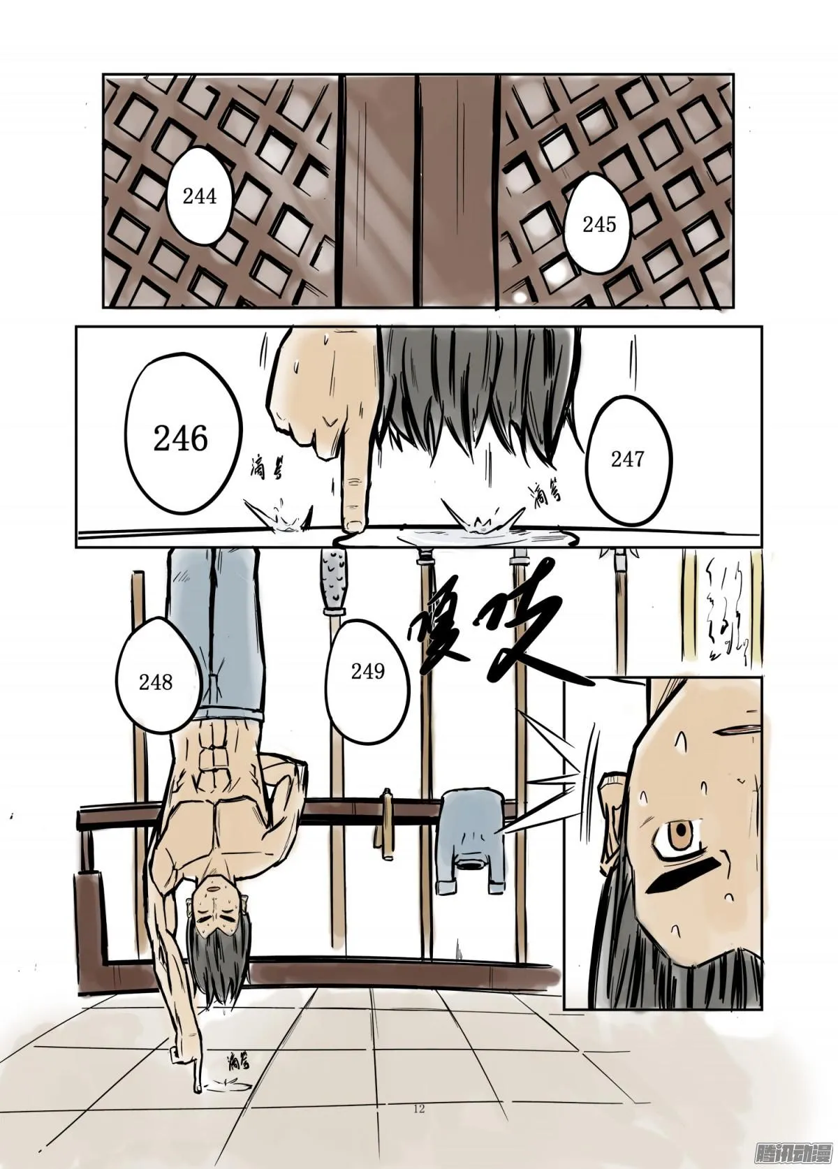 第12页