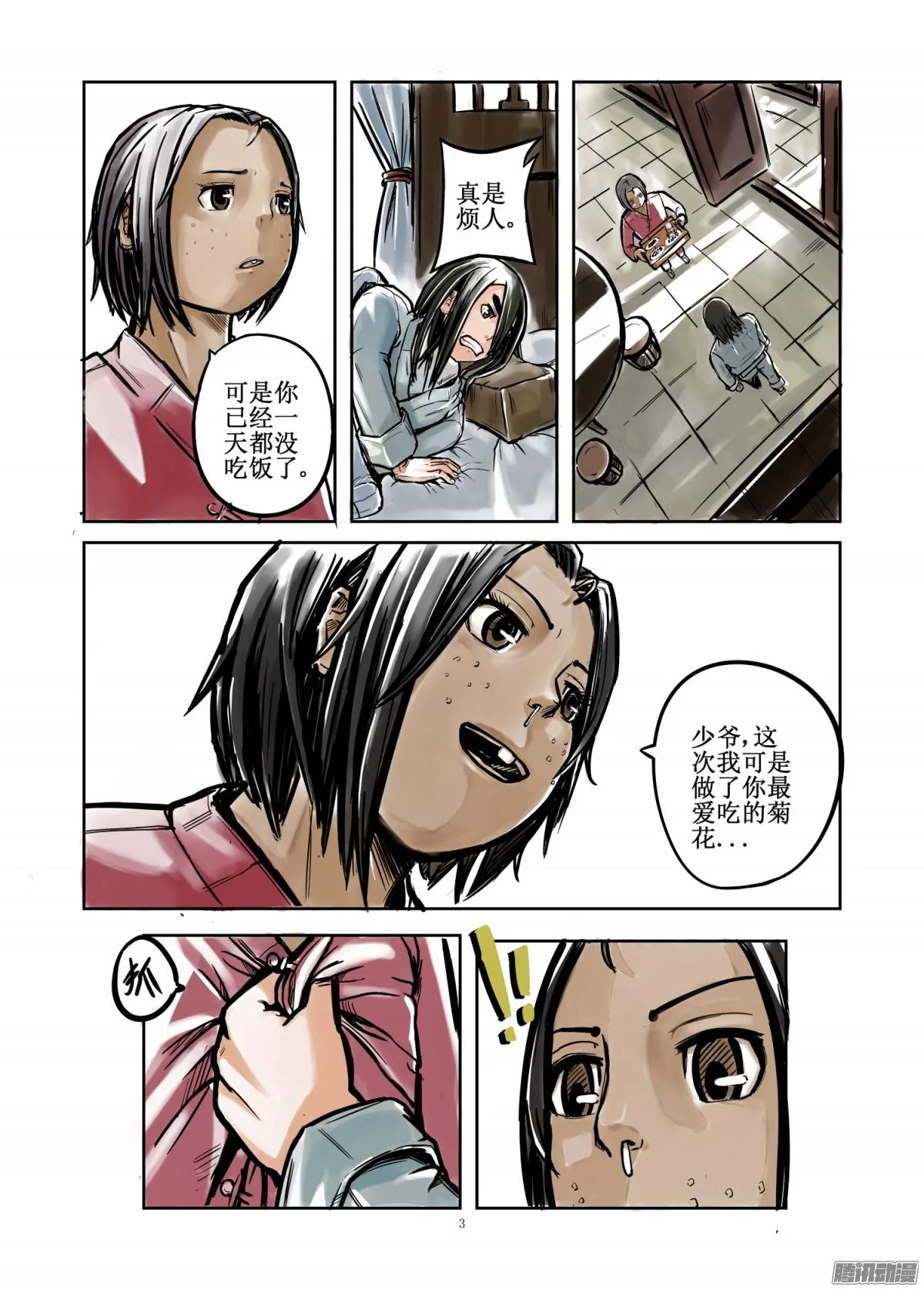 第3页