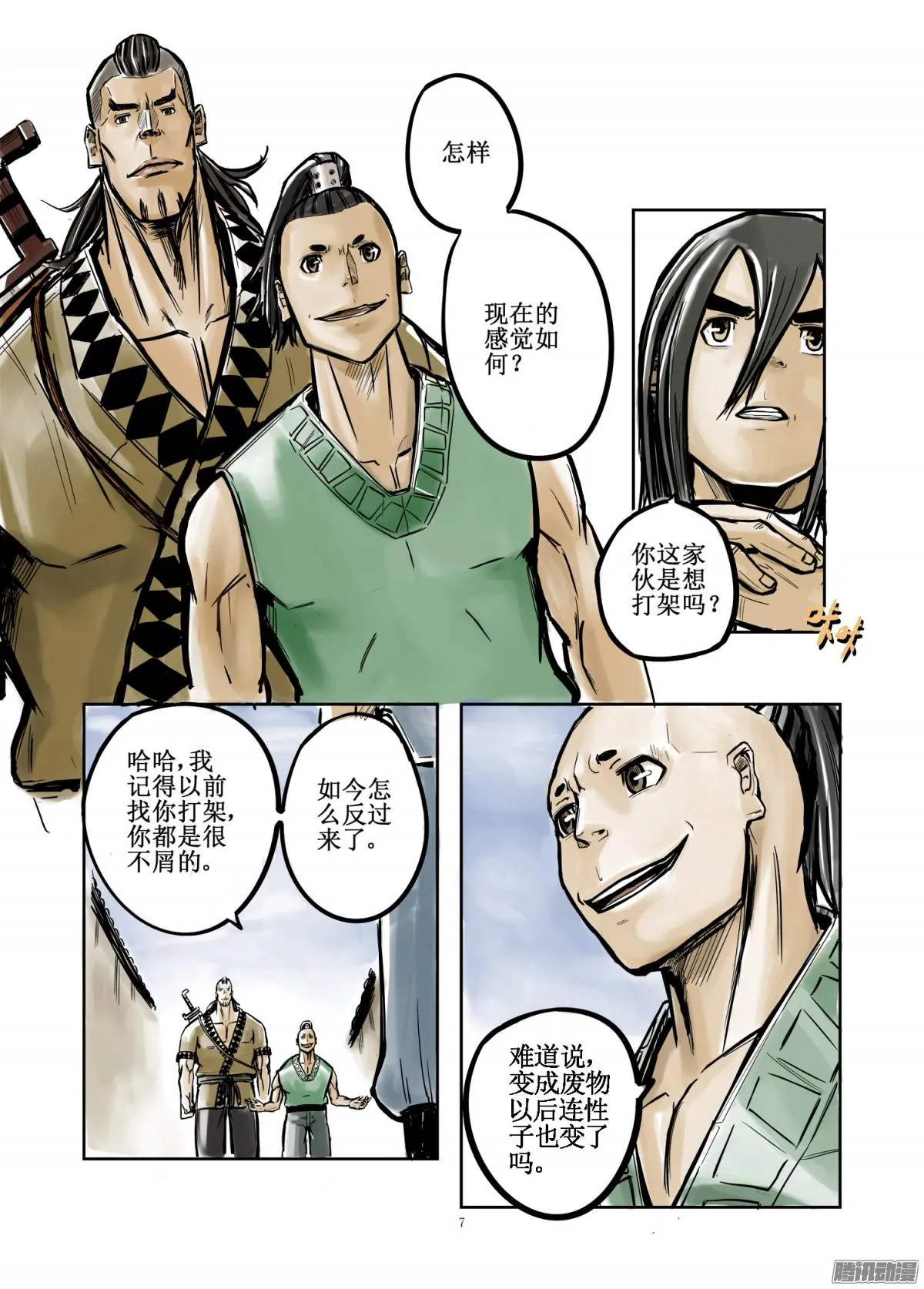 第7页