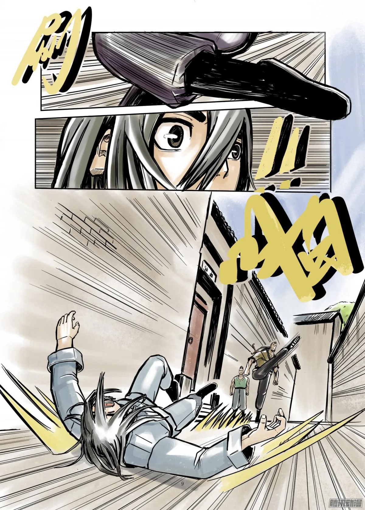 第9页
