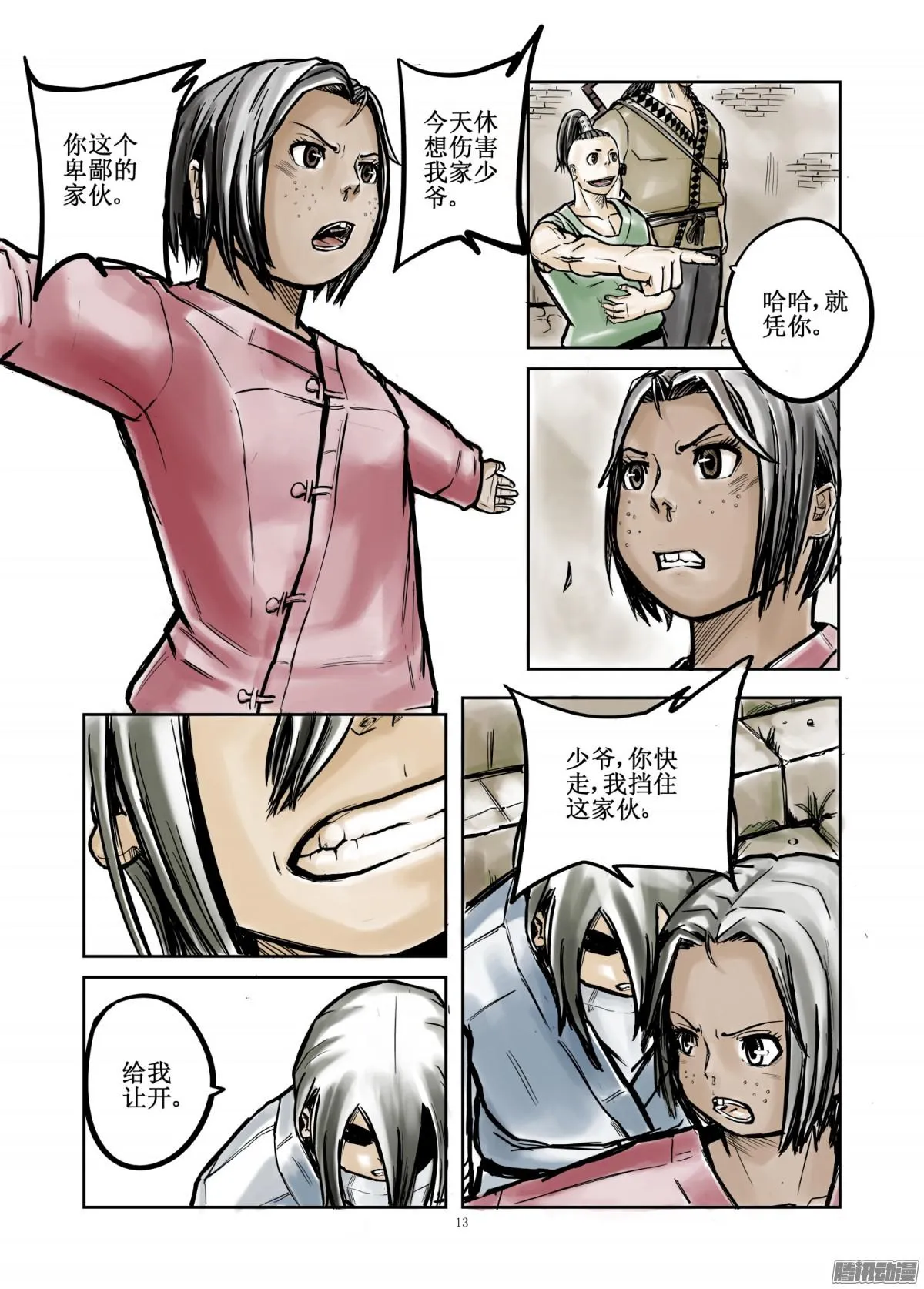 第13页