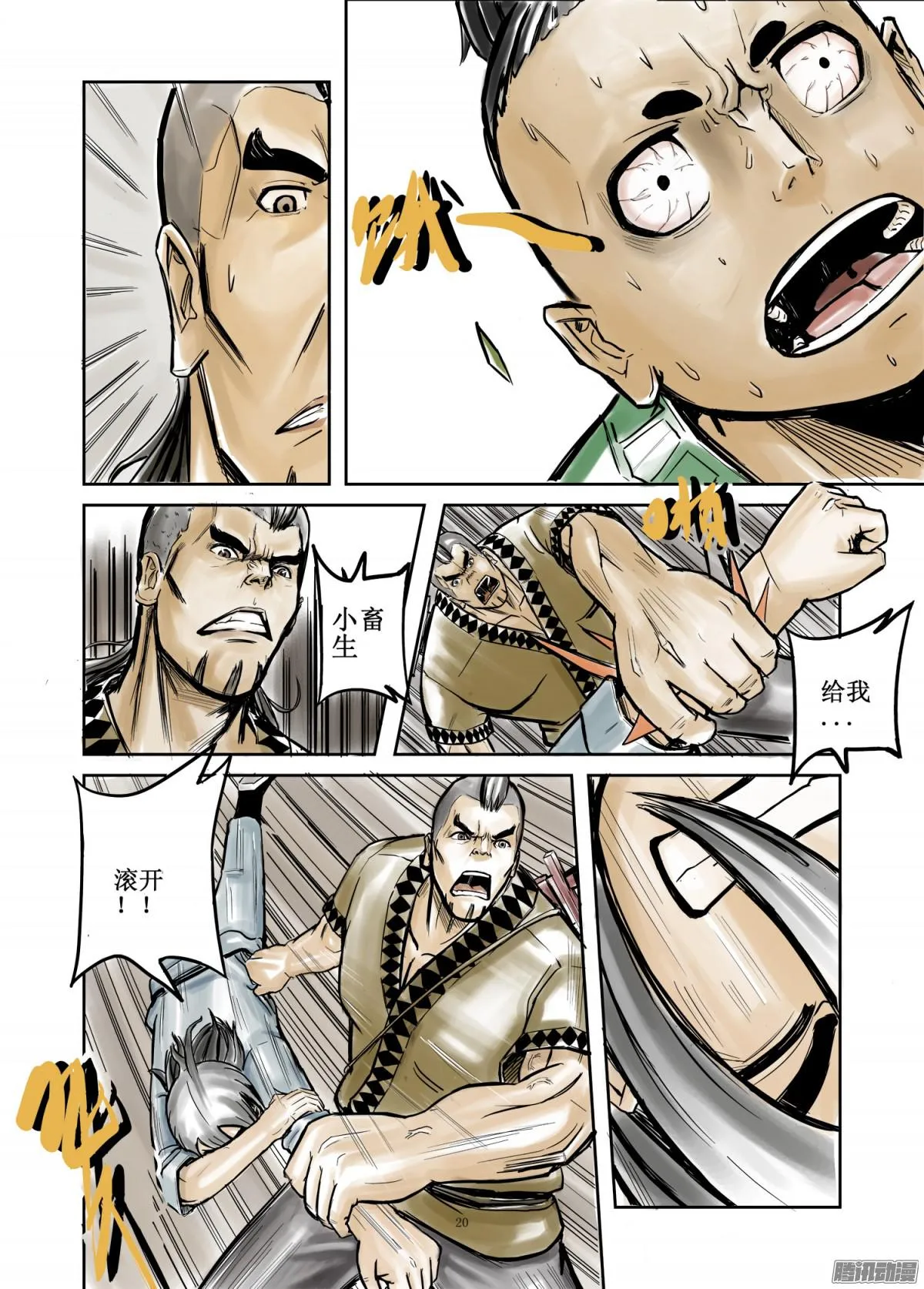 第20页
