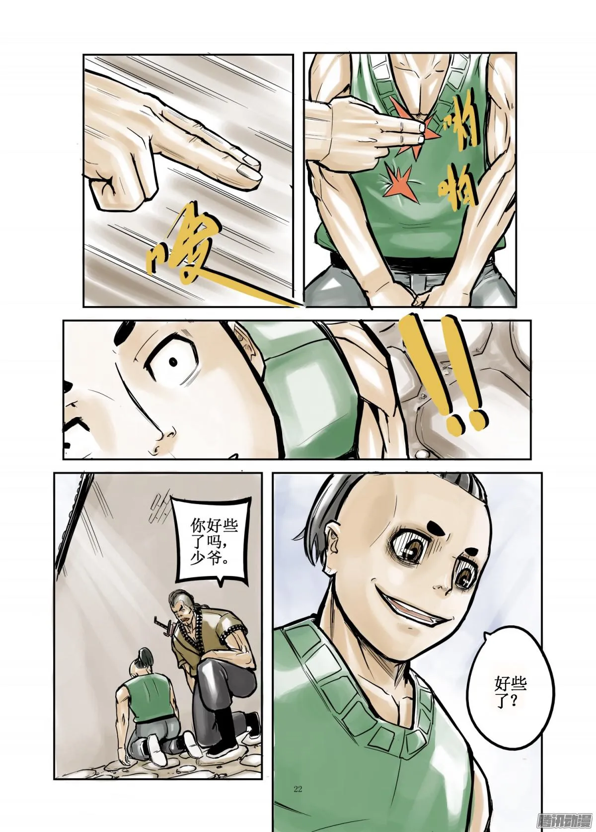 第22页