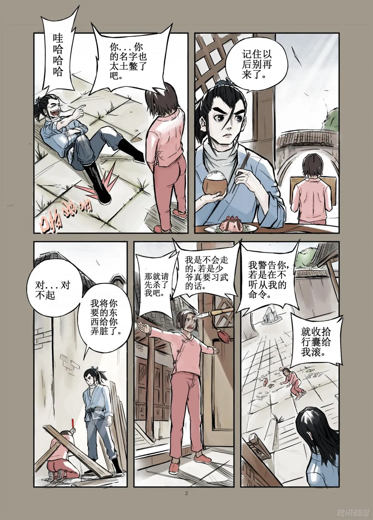第2页
