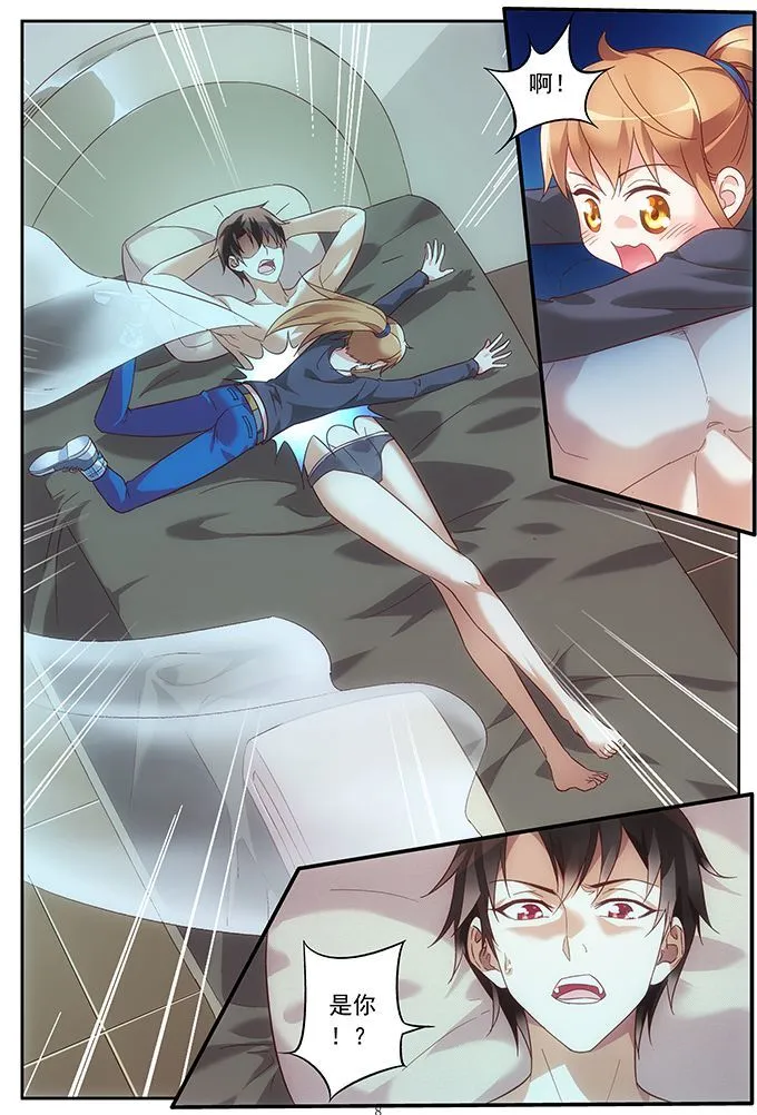 第8页
