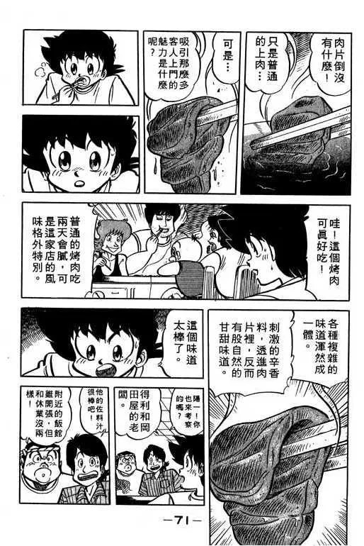 第70页