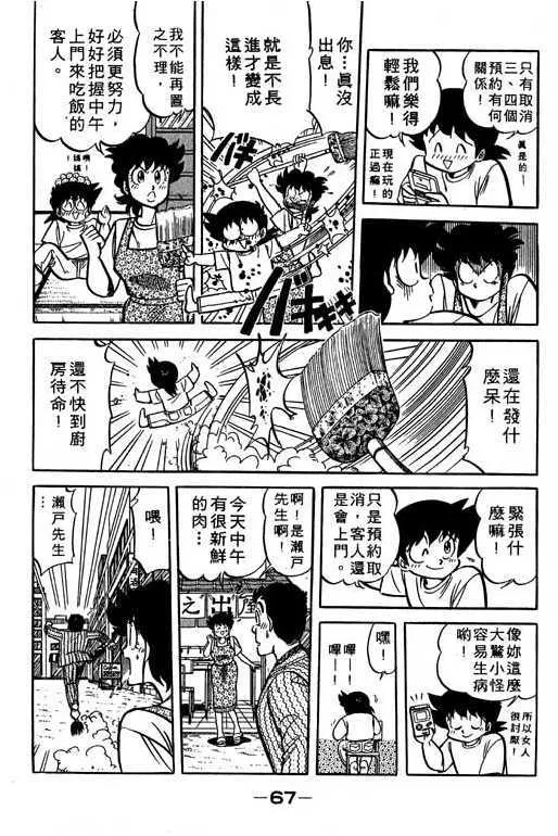 第66页