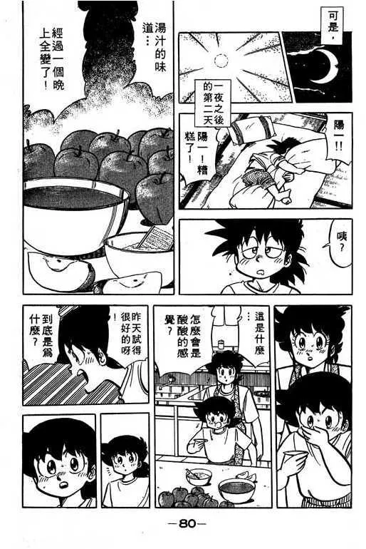 第79页