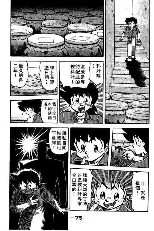 第74页