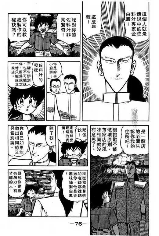 第75页