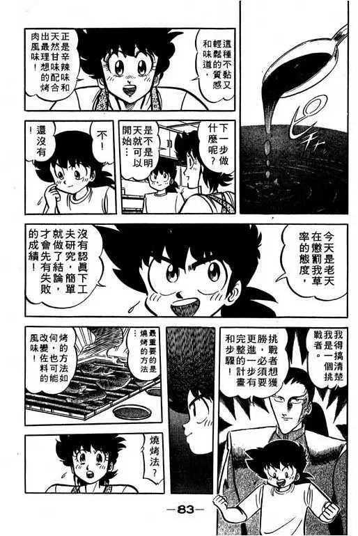第82页