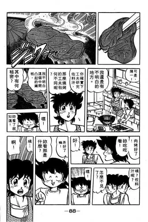 第87页