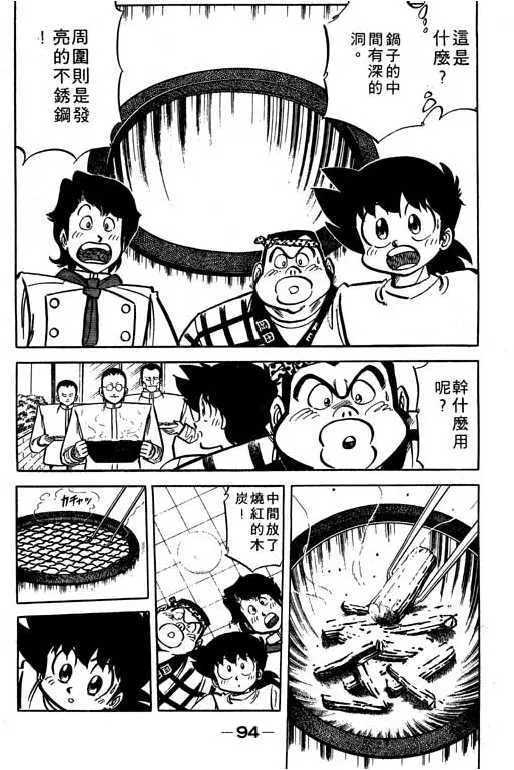 第93页