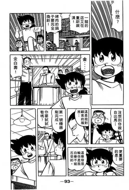 第92页