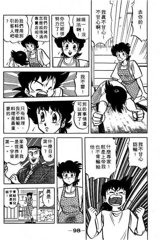 第97页