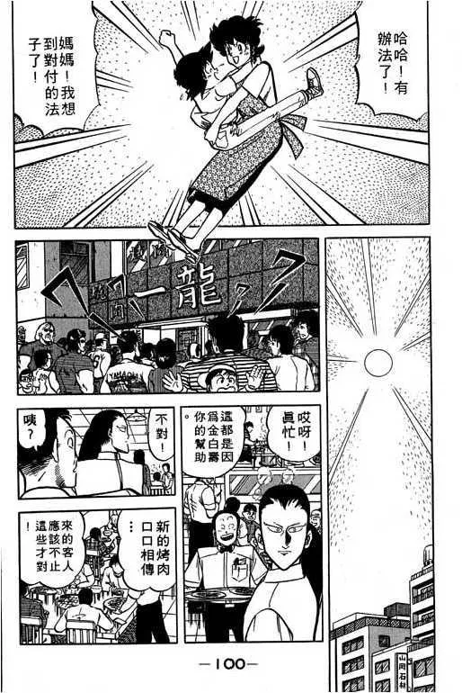 第99页