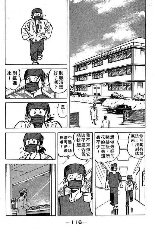 第115页