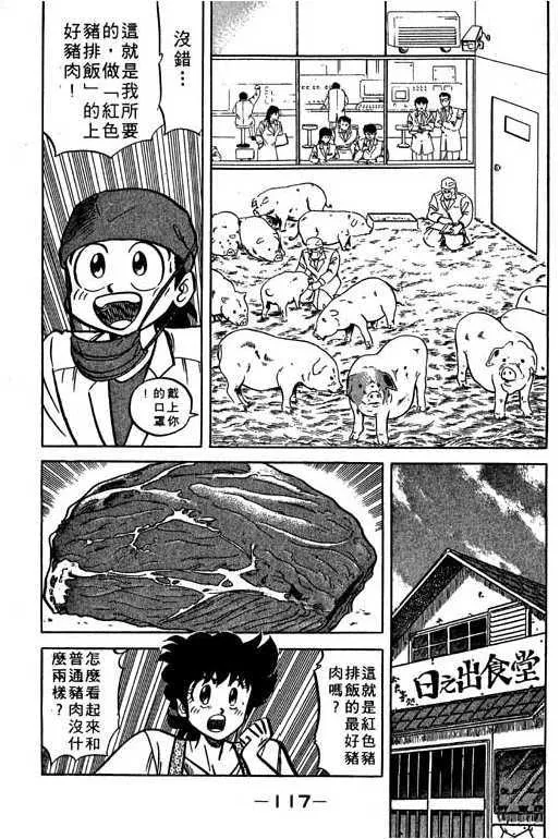 第116页