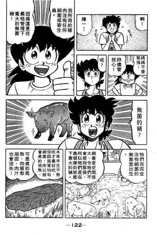 第121页