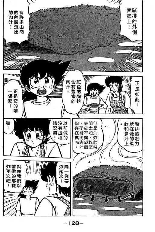 第127页
