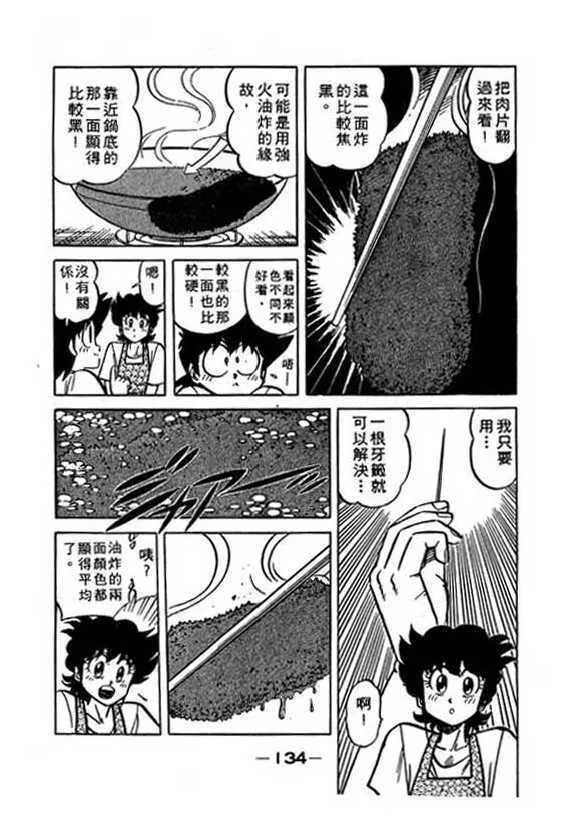 第133页