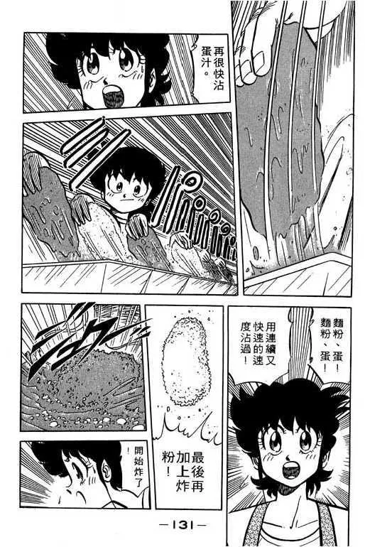 第130页