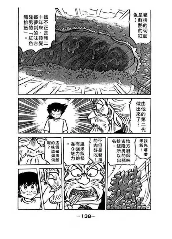 第137页
