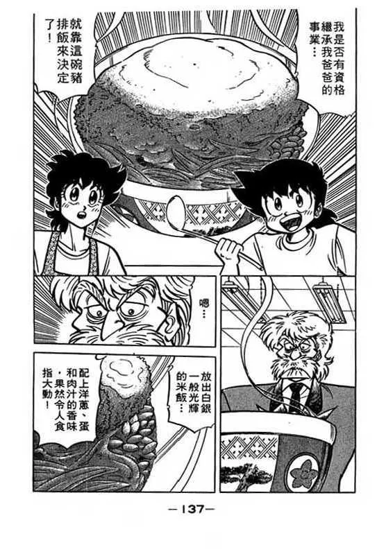 第136页