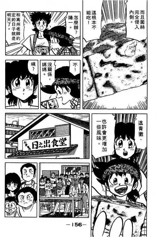 第155页