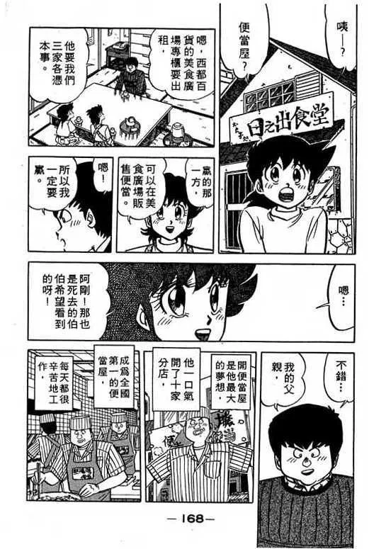 第167页