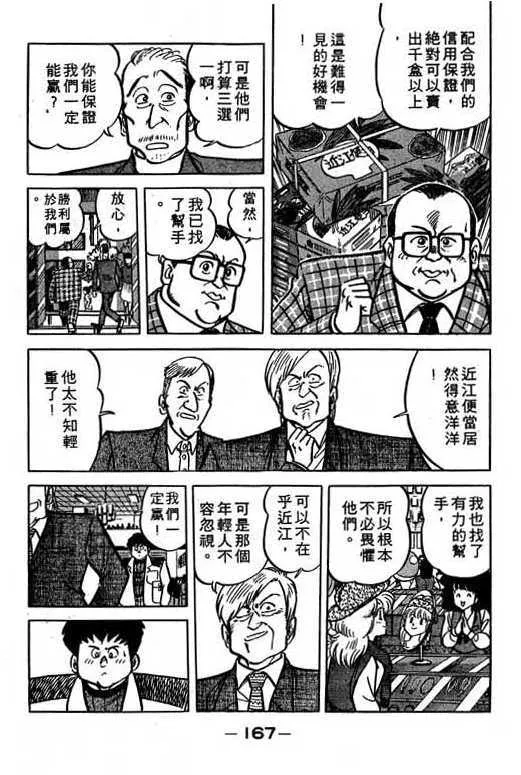 第166页