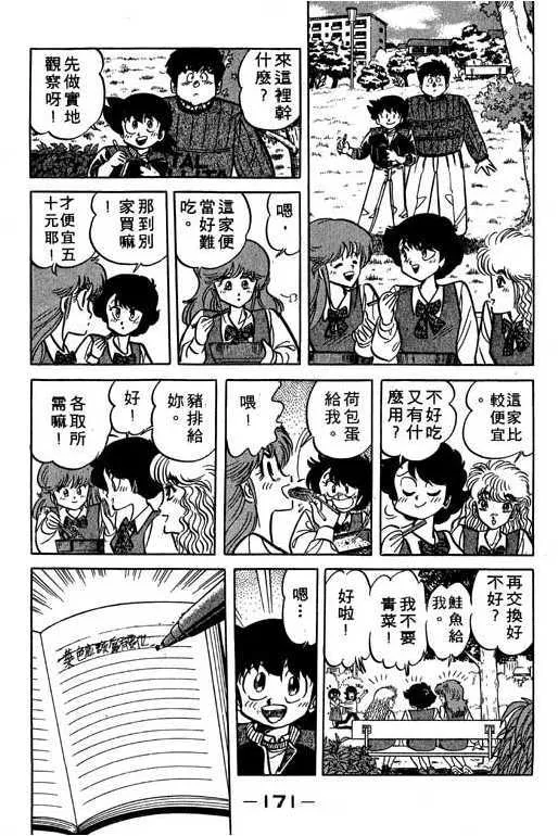 第170页