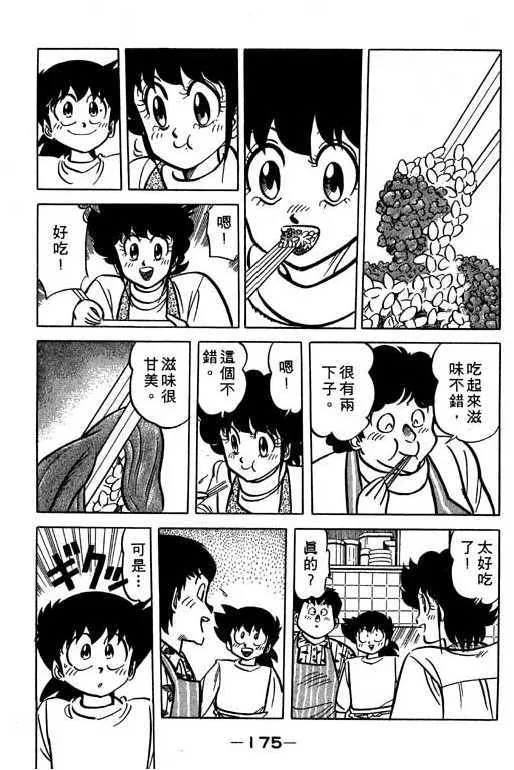 第174页