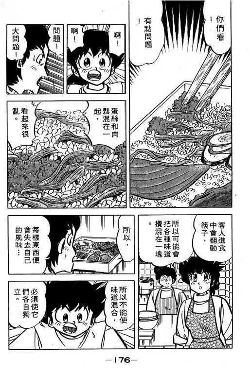 第175页
