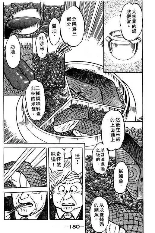 第179页