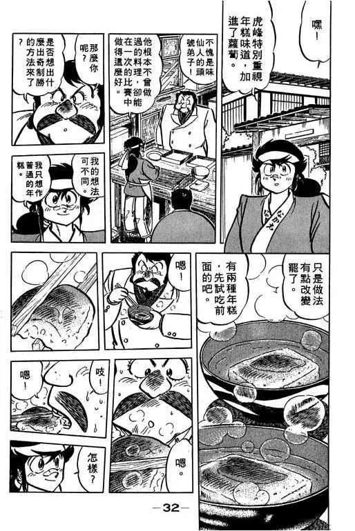 第33页