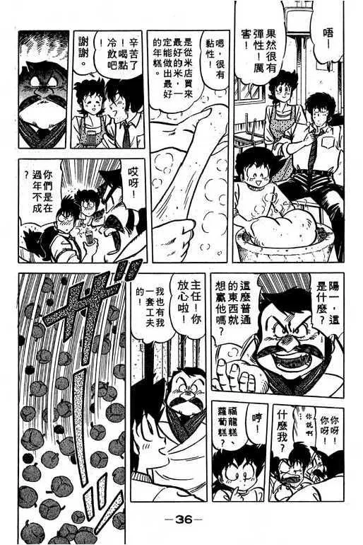第37页