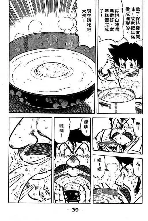 第40页