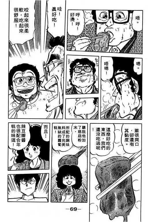 第70页